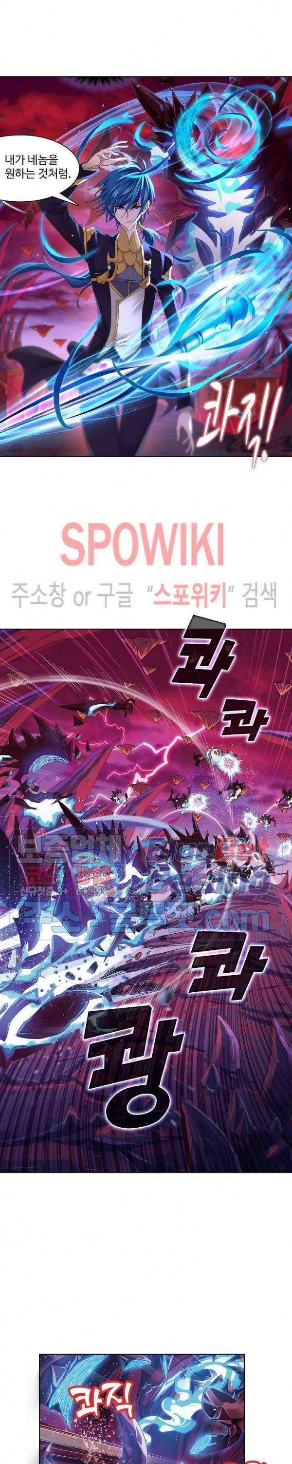 엘피스 전기: SOUL LAND 422화 16