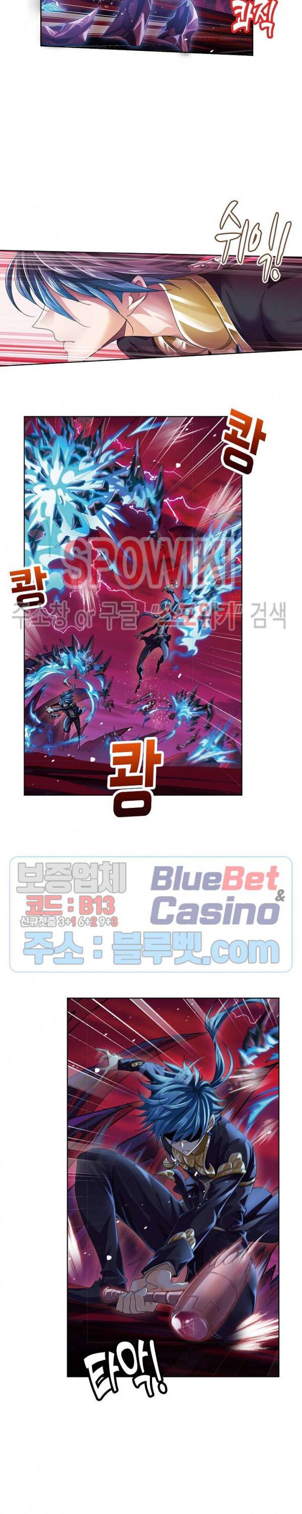 엘피스 전기: SOUL LAND 422화 17