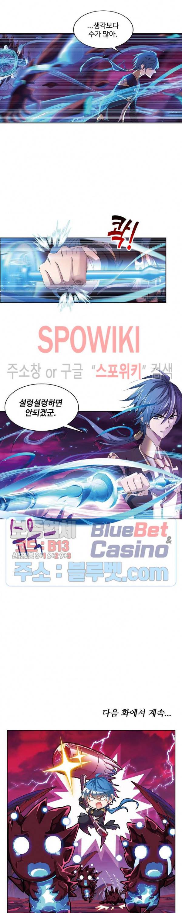 엘피스 전기: SOUL LAND 422화 19