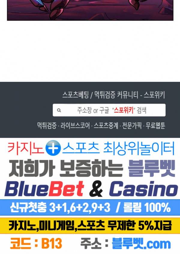 엘피스 전기: SOUL LAND 422화 20