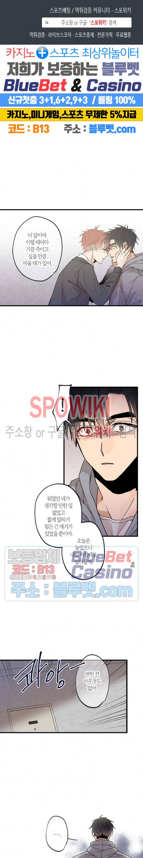 물거품 연인 57화 1