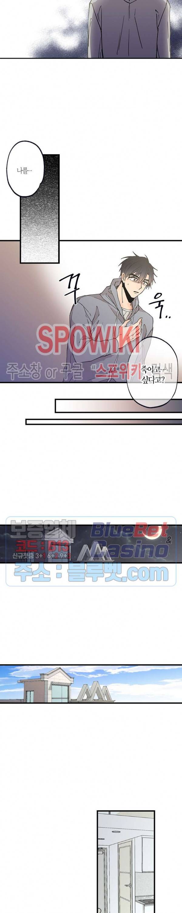 물거품 연인 57화 2