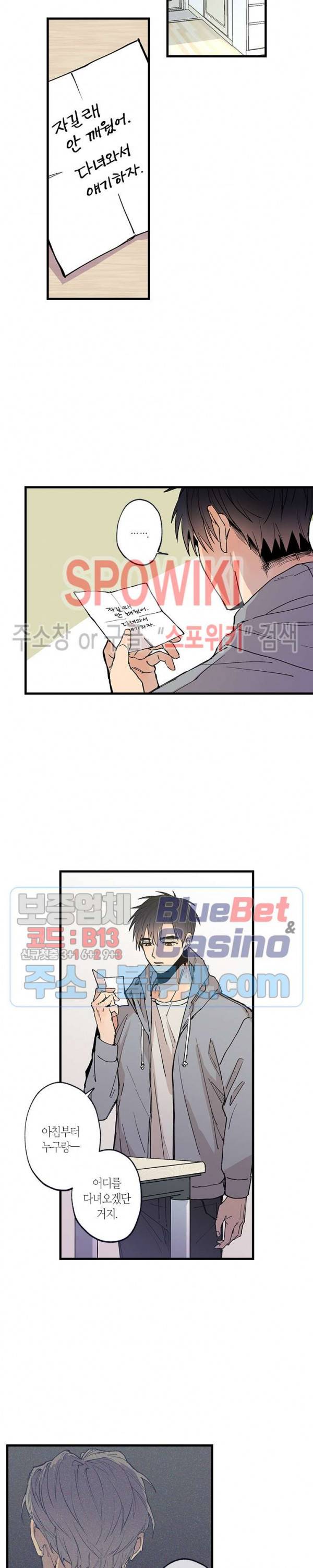 물거품 연인 57화 3