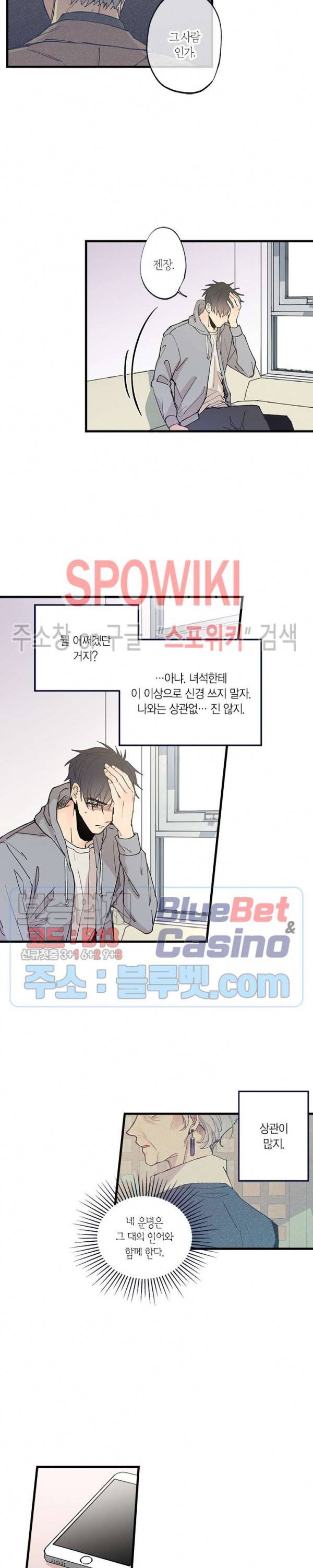 물거품 연인 57화 4