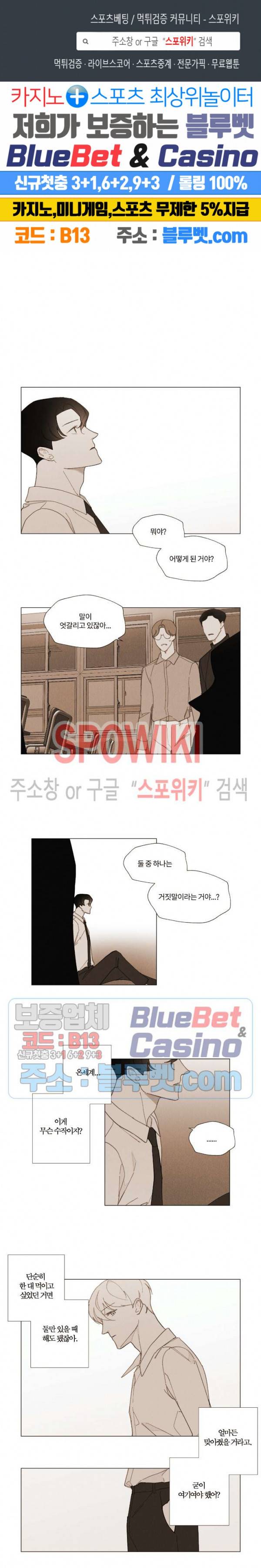 진솔한 세계 50화 1
