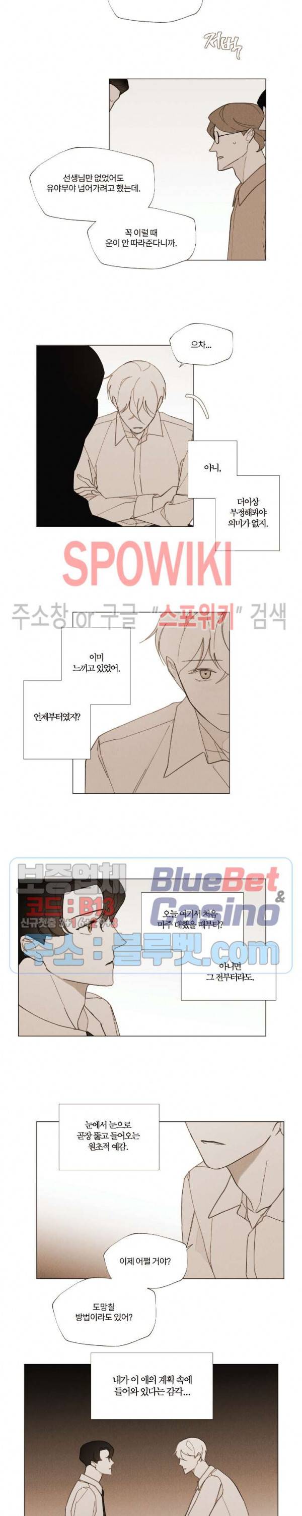 진솔한 세계 50화 3