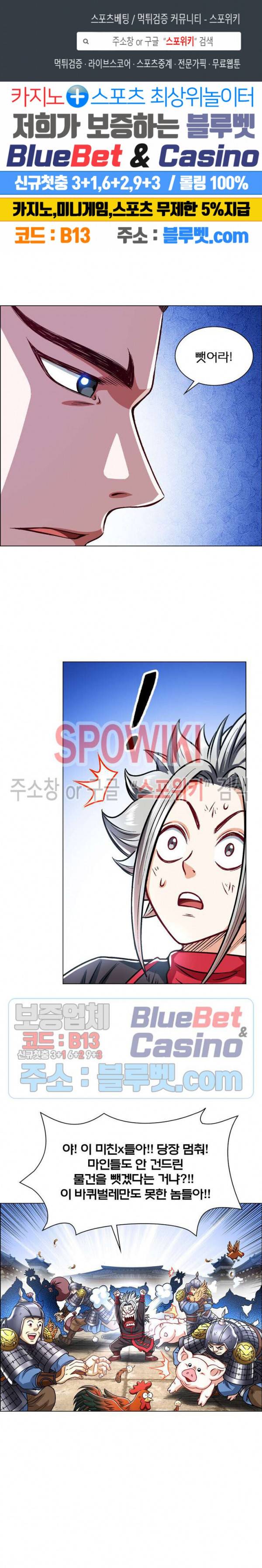 신으로 태어났습니다 192화 1
