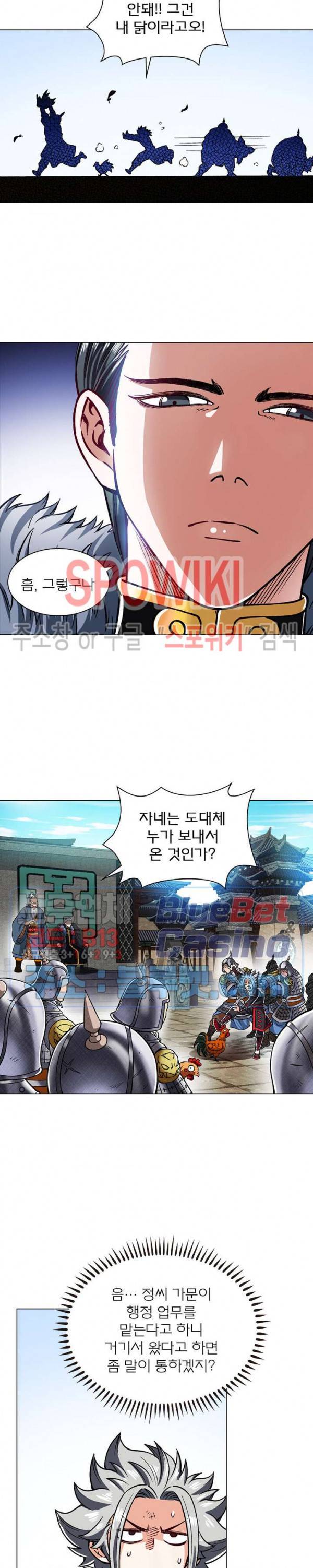 신으로 태어났습니다 192화 3