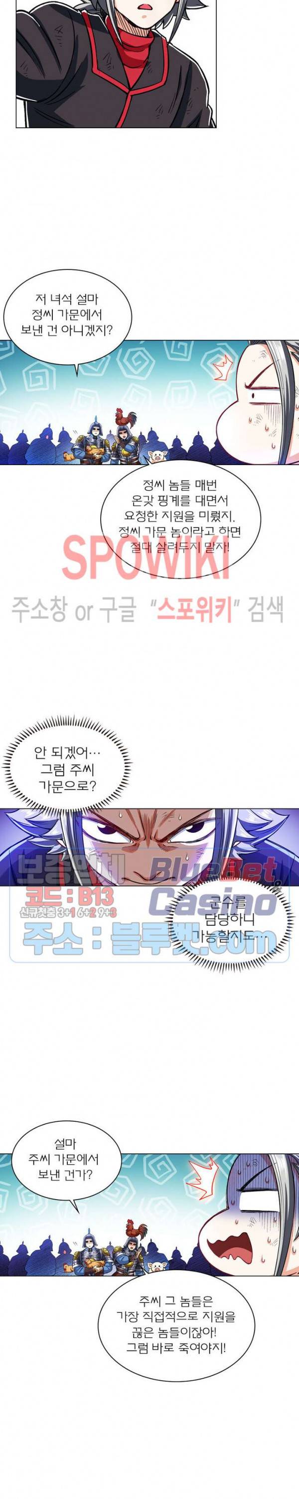 신으로 태어났습니다 192화 4