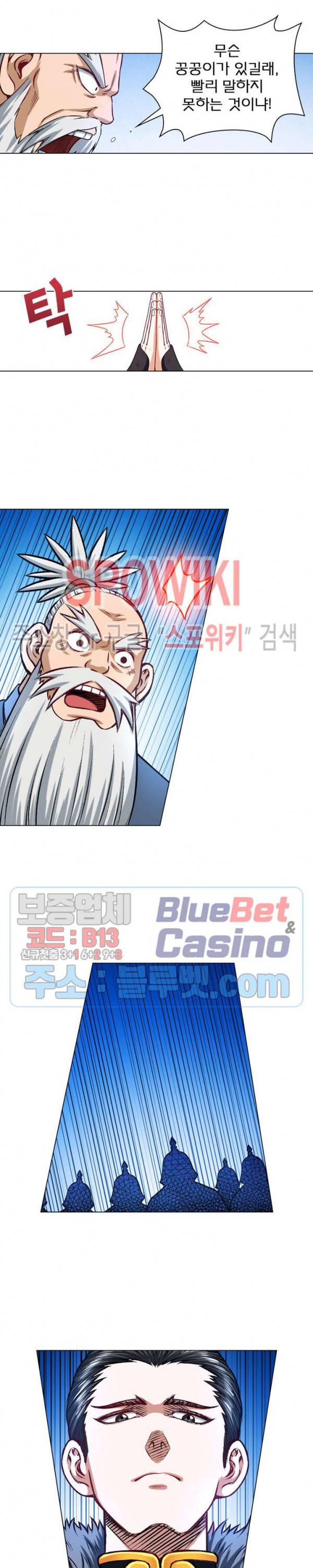 신으로 태어났습니다 192화 5