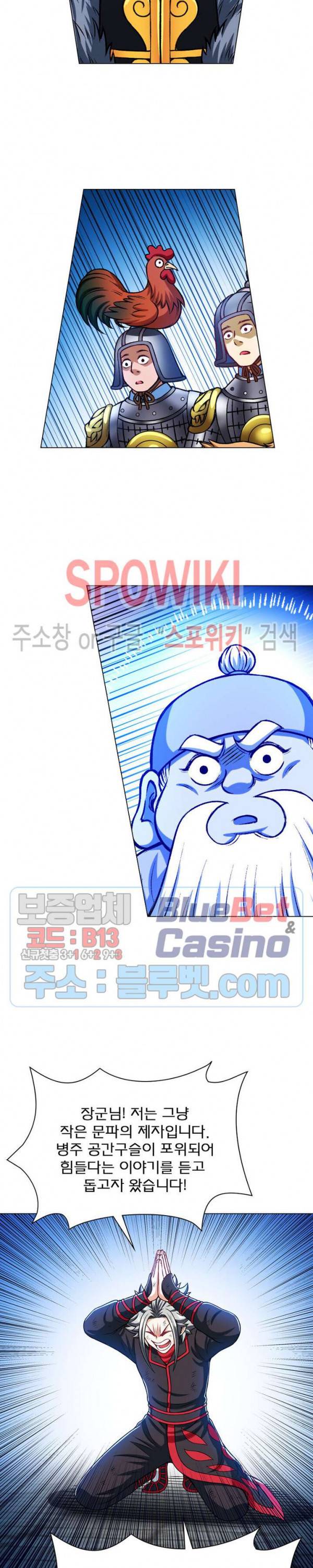 신으로 태어났습니다 192화 6