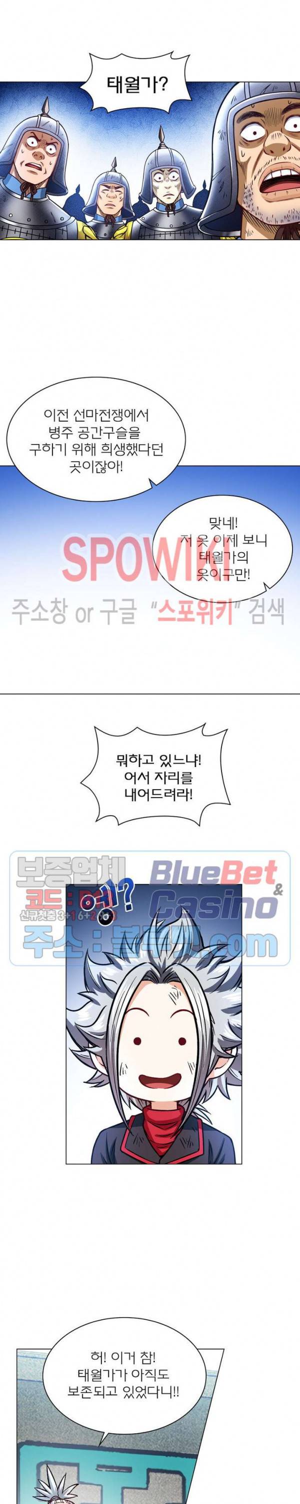 신으로 태어났습니다 192화 8