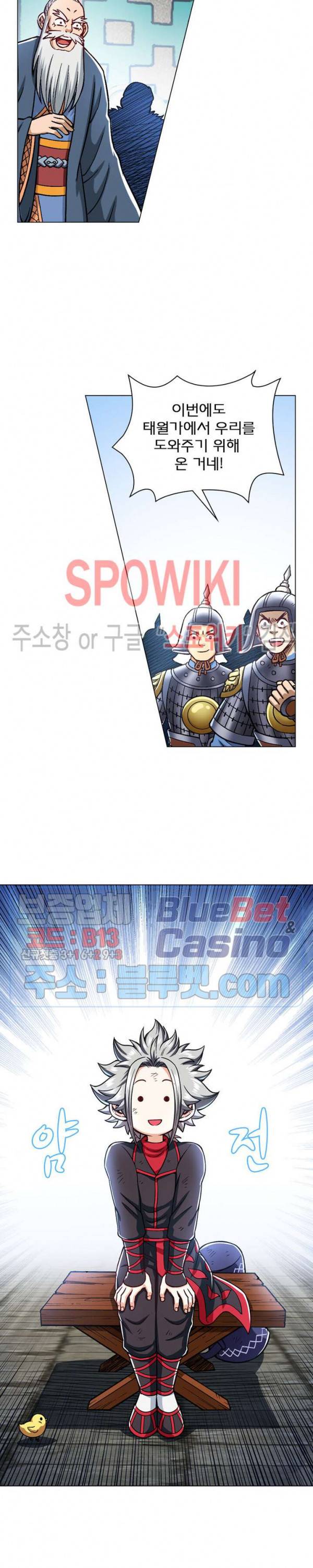 신으로 태어났습니다 192화 9
