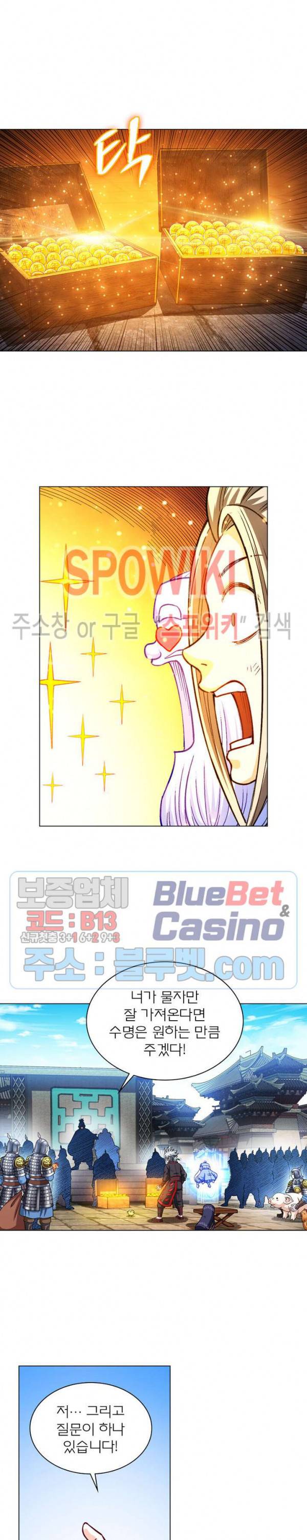 신으로 태어났습니다 192화 11