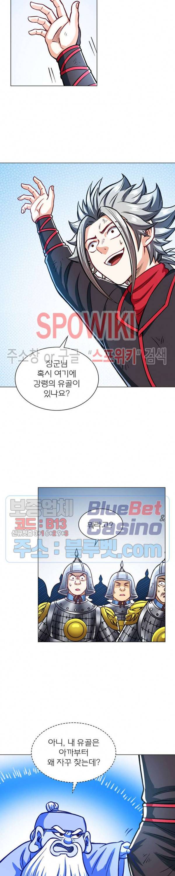 신으로 태어났습니다 192화 12
