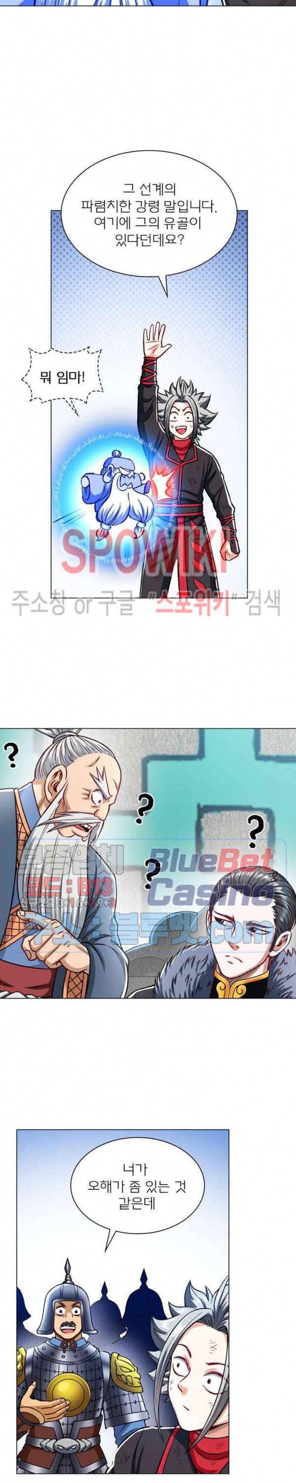 신으로 태어났습니다 192화 13