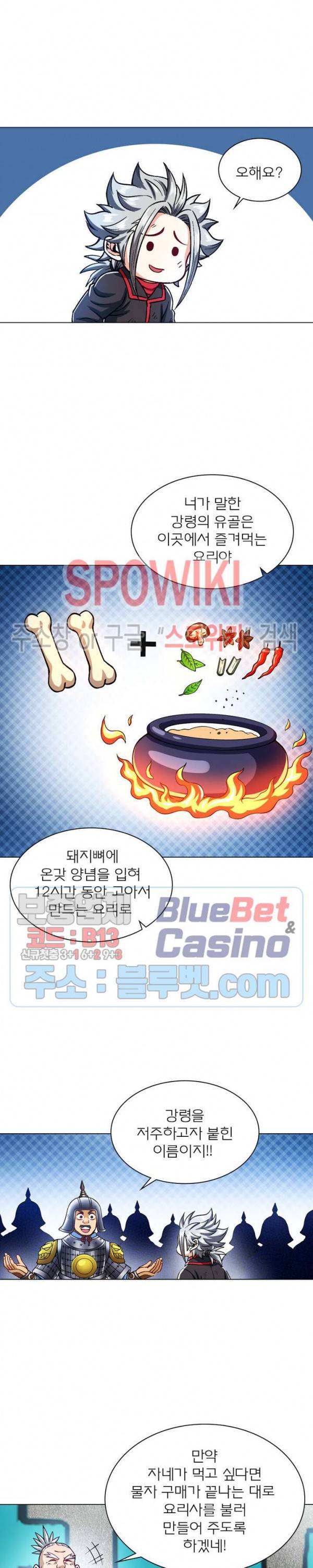 신으로 태어났습니다 192화 14