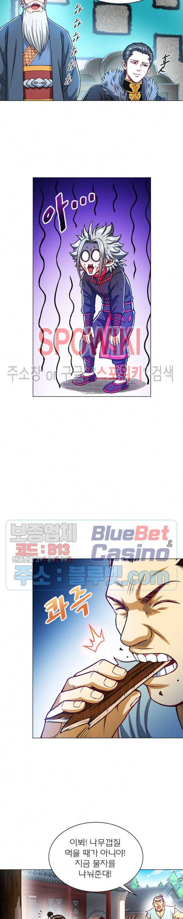 신으로 태어났습니다 192화 15