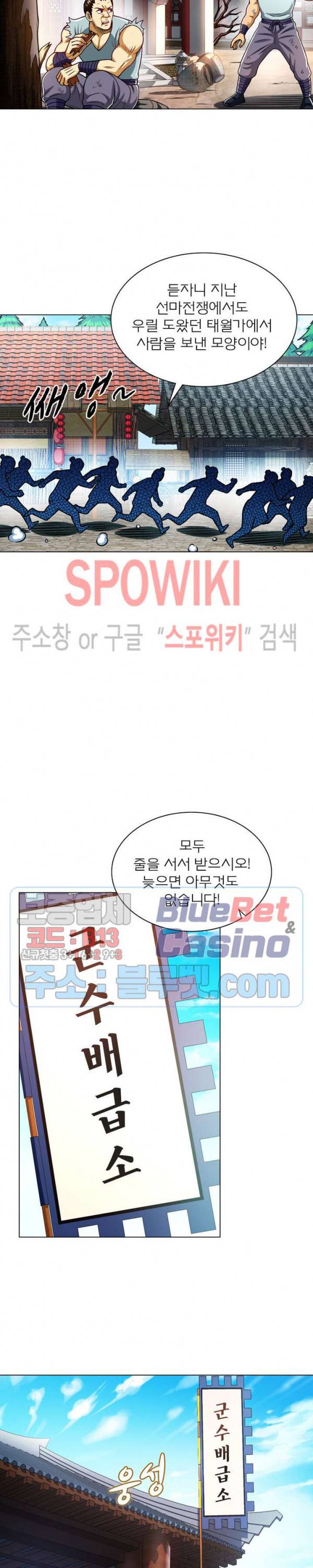 신으로 태어났습니다 192화 16