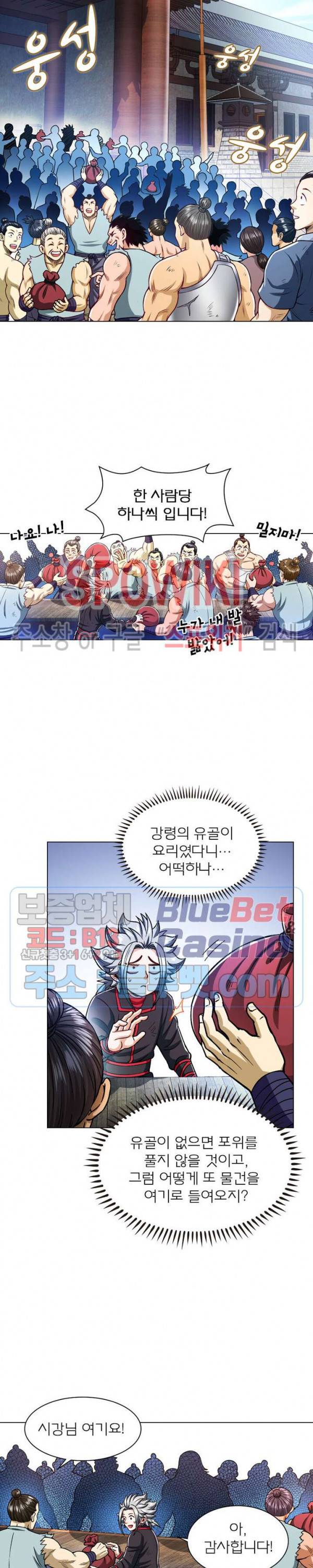 신으로 태어났습니다 192화 17
