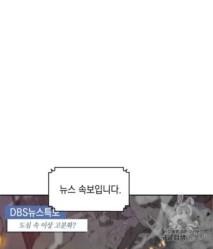 도굴왕 116화 2