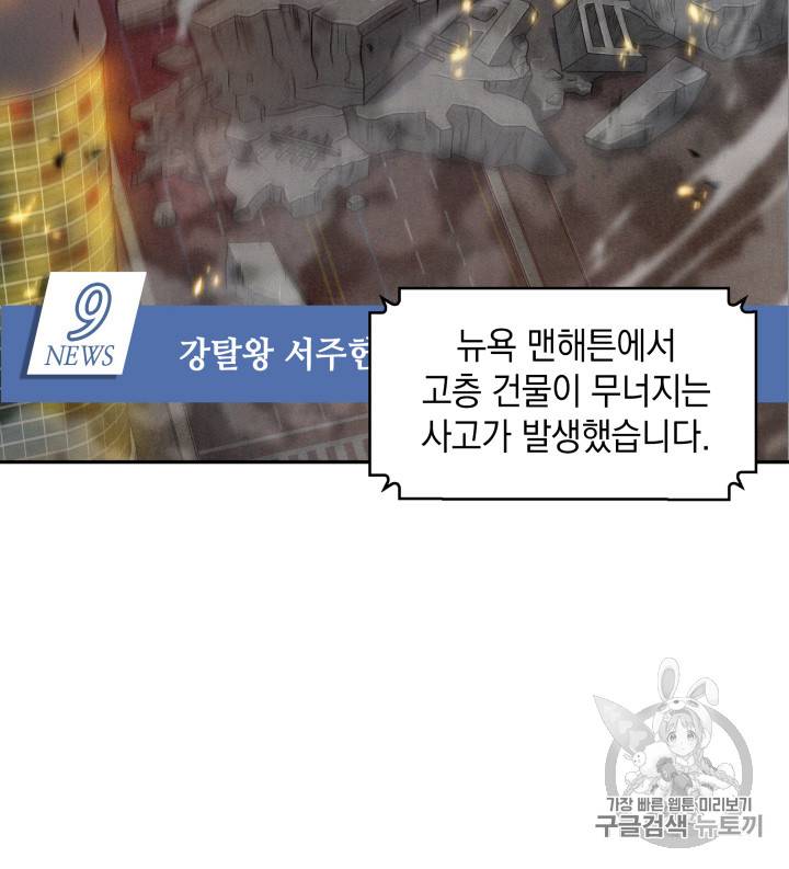 도굴왕 116화 3