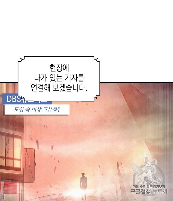 도굴왕 116화 8