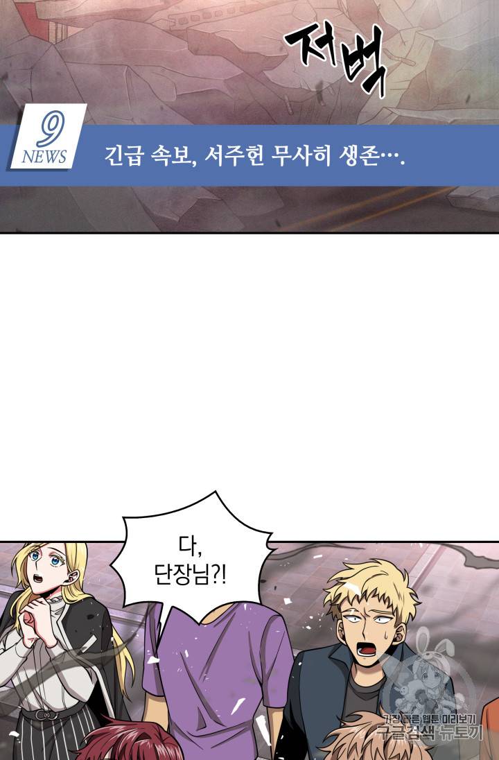 도굴왕 116화 9