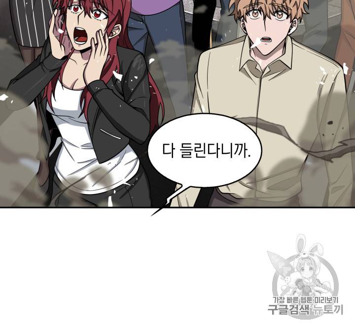 도굴왕 116화 10