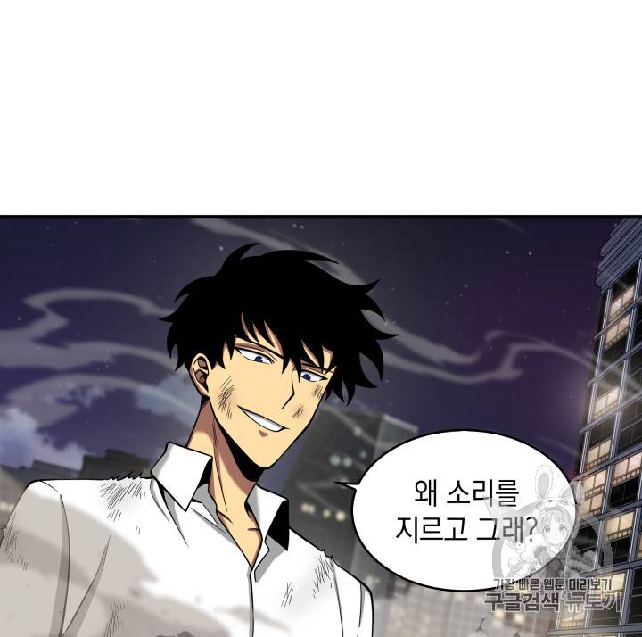 도굴왕 116화 11