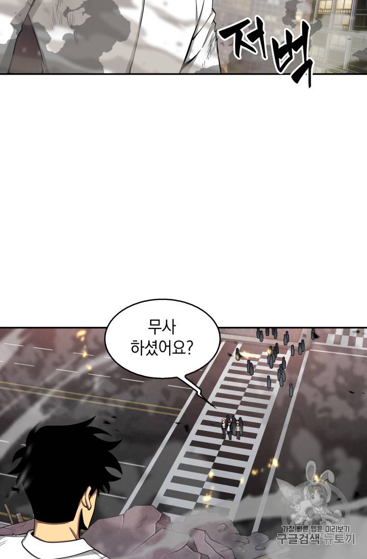 도굴왕 116화 12