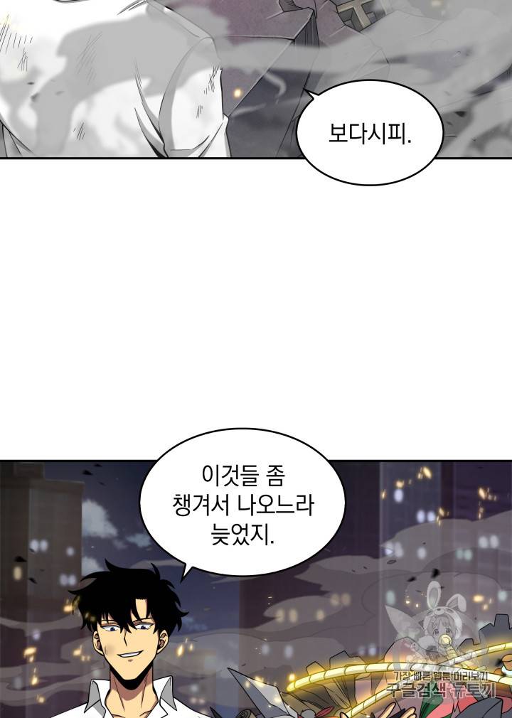 도굴왕 116화 13