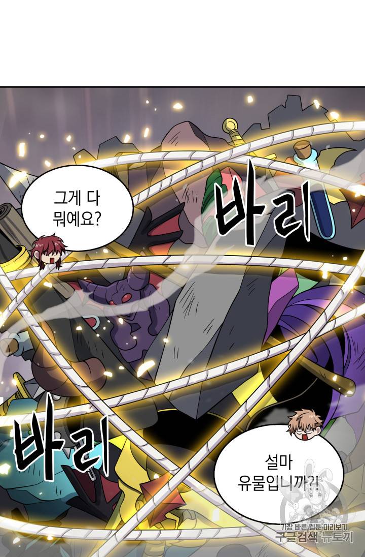 도굴왕 116화 15