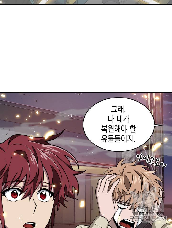 도굴왕 116화 16