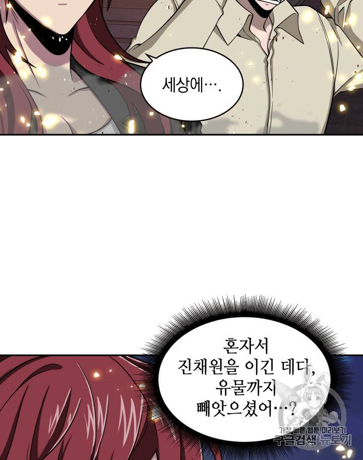 도굴왕 116화 17