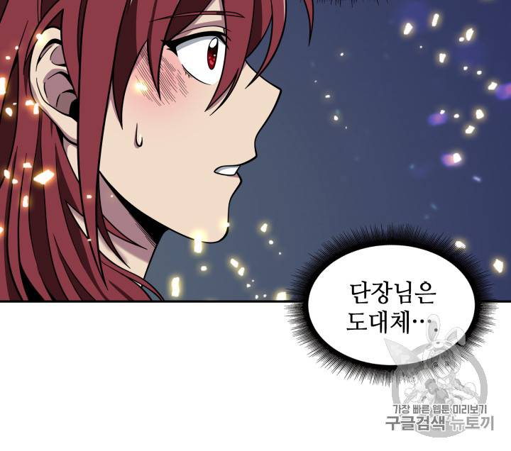 도굴왕 116화 18