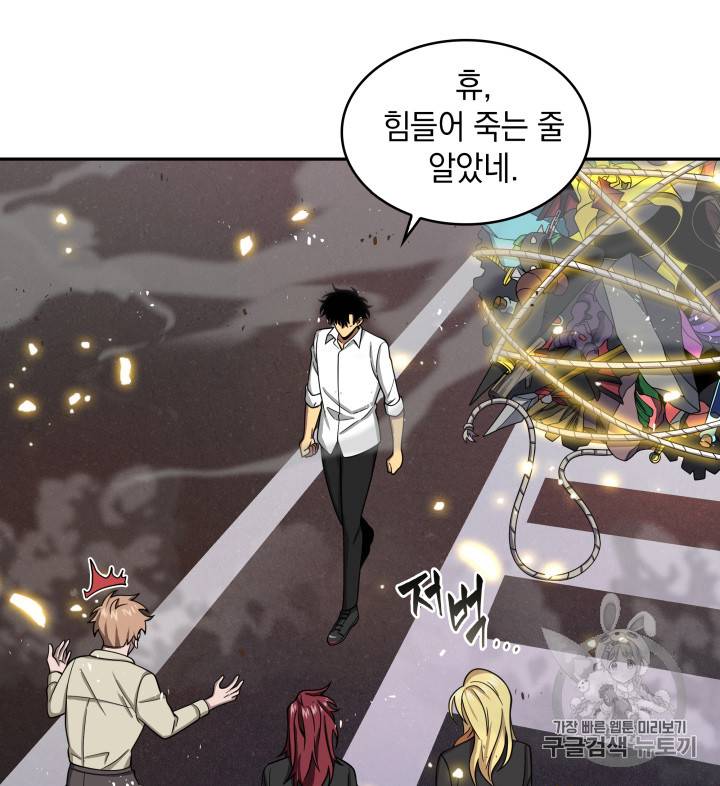 도굴왕 116화 19