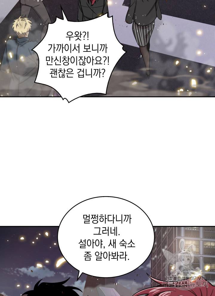 도굴왕 116화 20