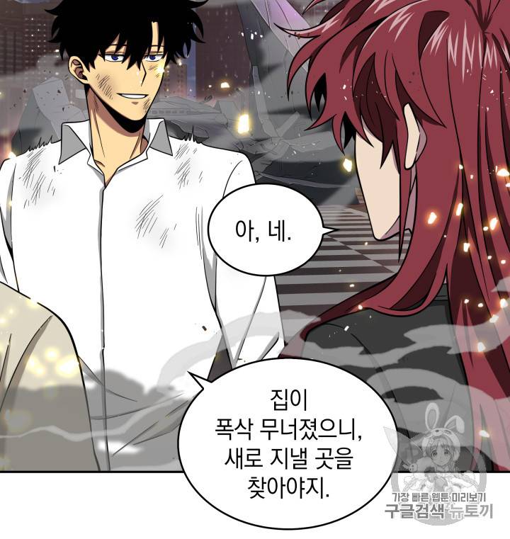 도굴왕 116화 21