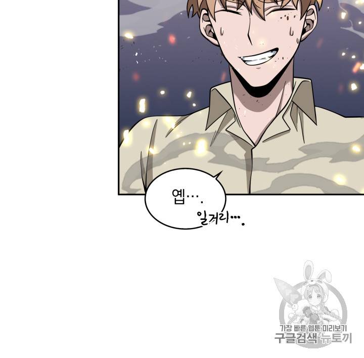 도굴왕 116화 23