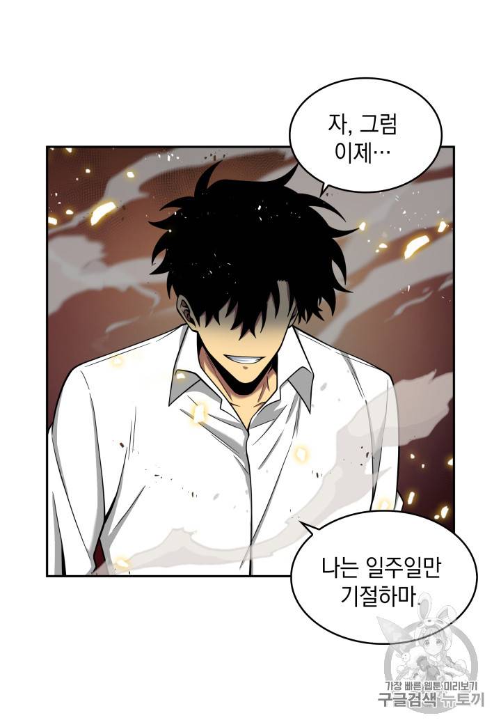 도굴왕 116화 24