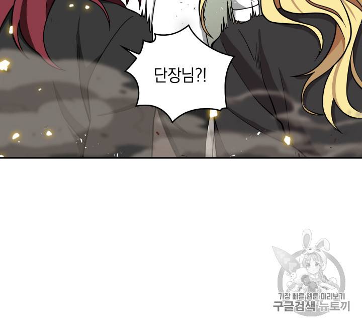 도굴왕 116화 27