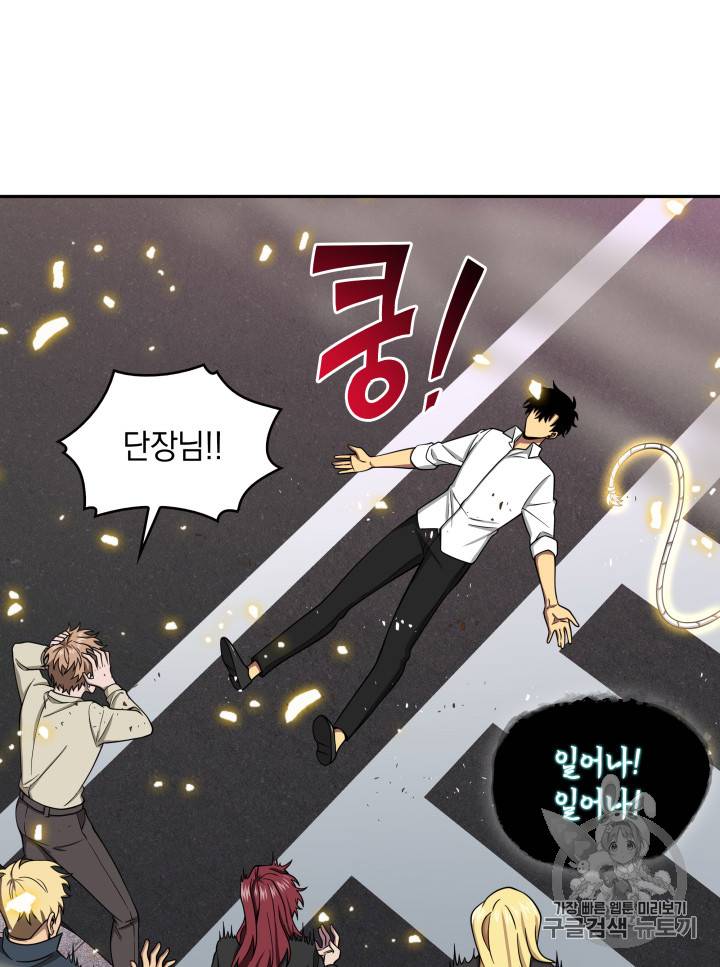 도굴왕 116화 28