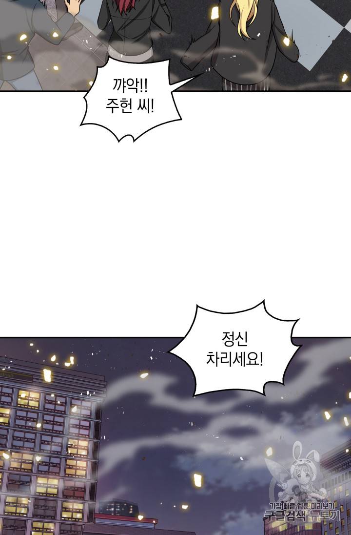 도굴왕 116화 29