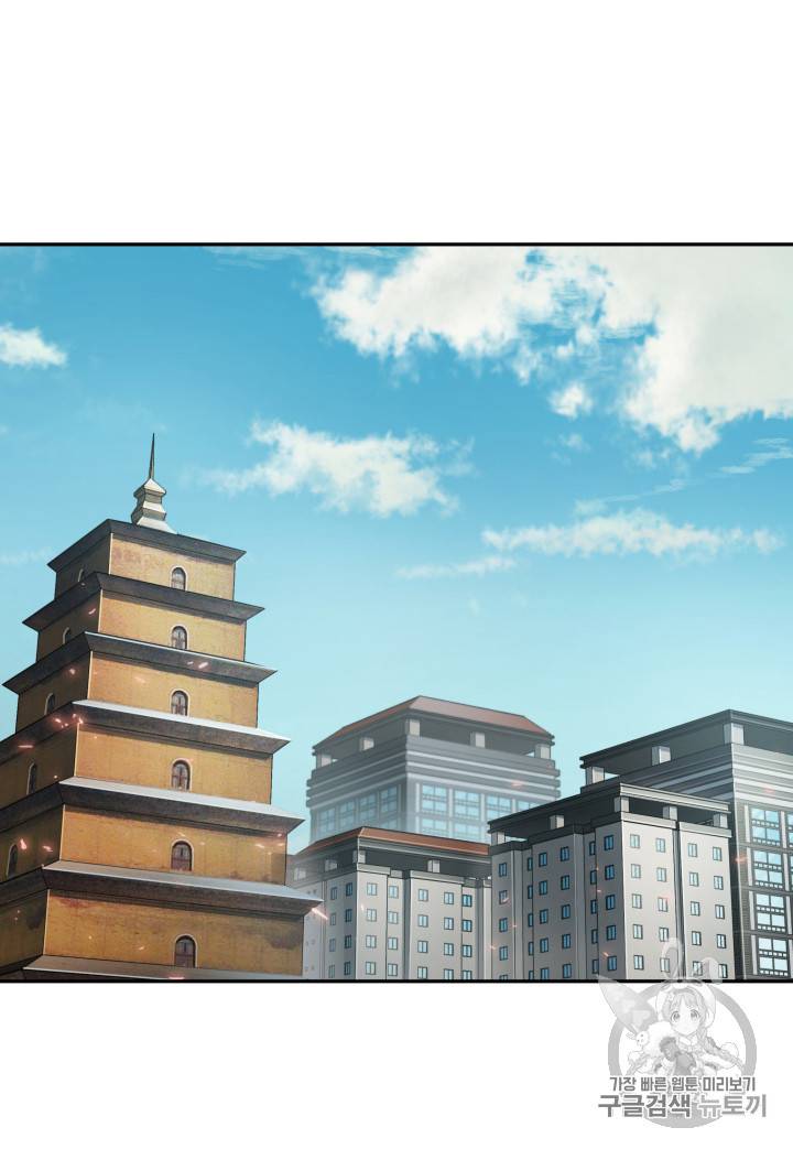도굴왕 116화 31