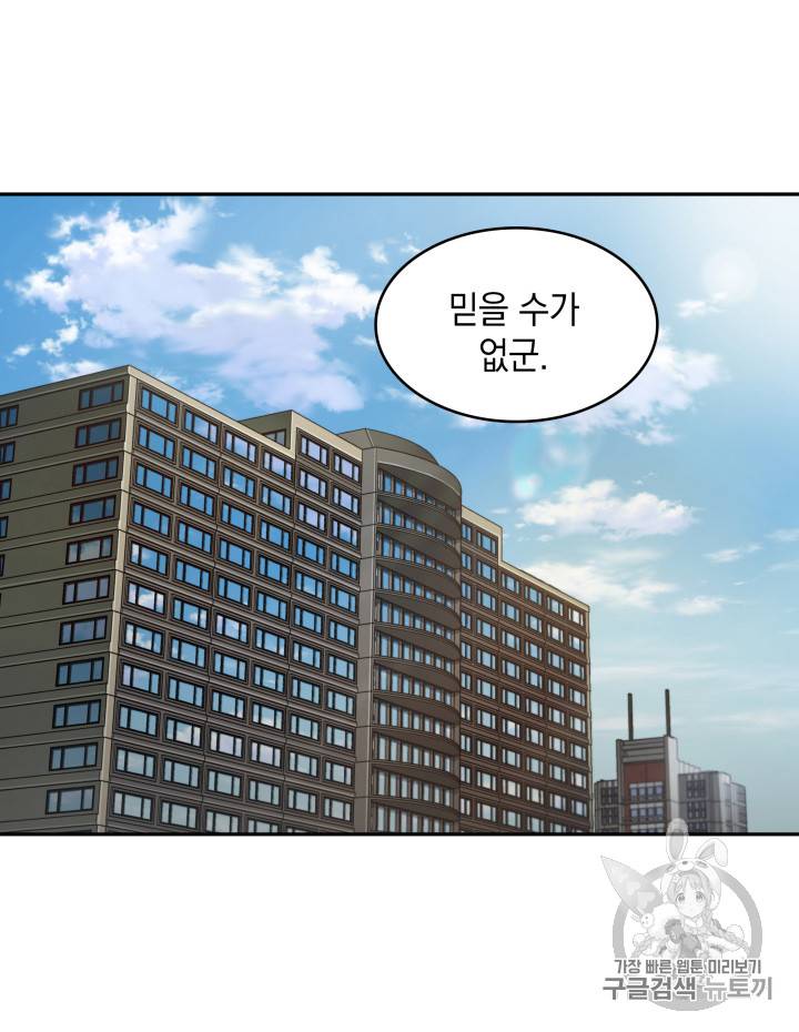 도굴왕 116화 32