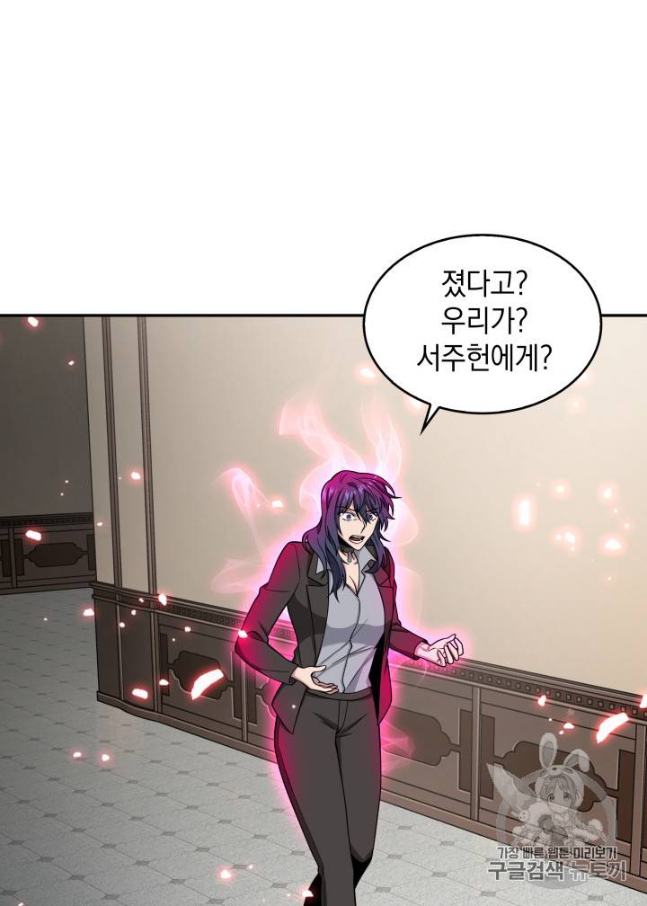 도굴왕 116화 33