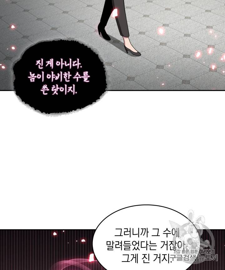 도굴왕 116화 34