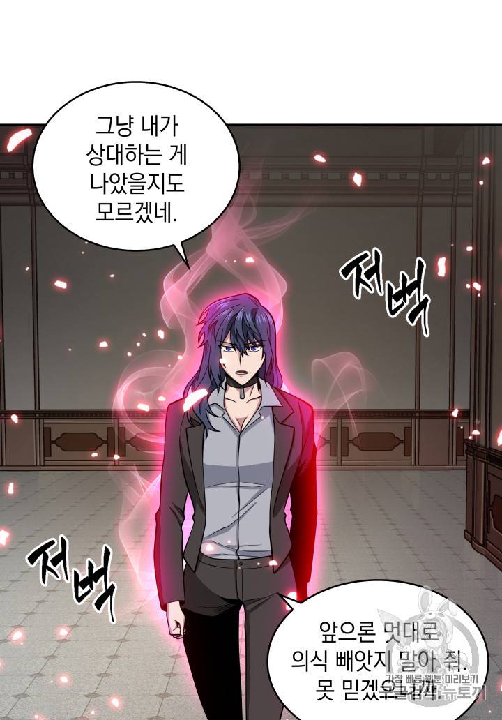 도굴왕 116화 36