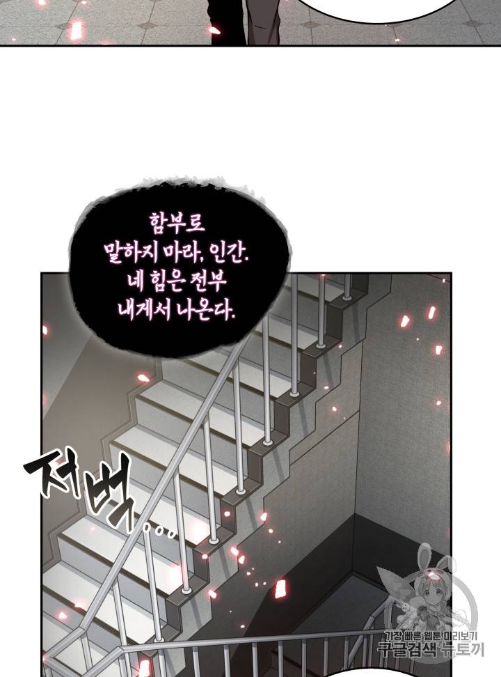 도굴왕 116화 37